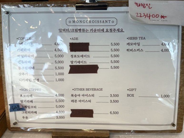몽크루아상 이미지