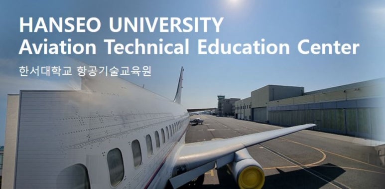한서기술 이미지