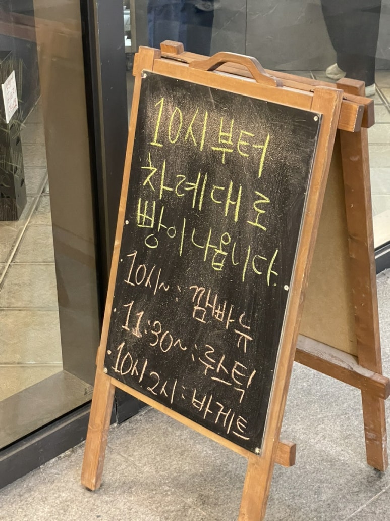 윤블랑제리 이미지