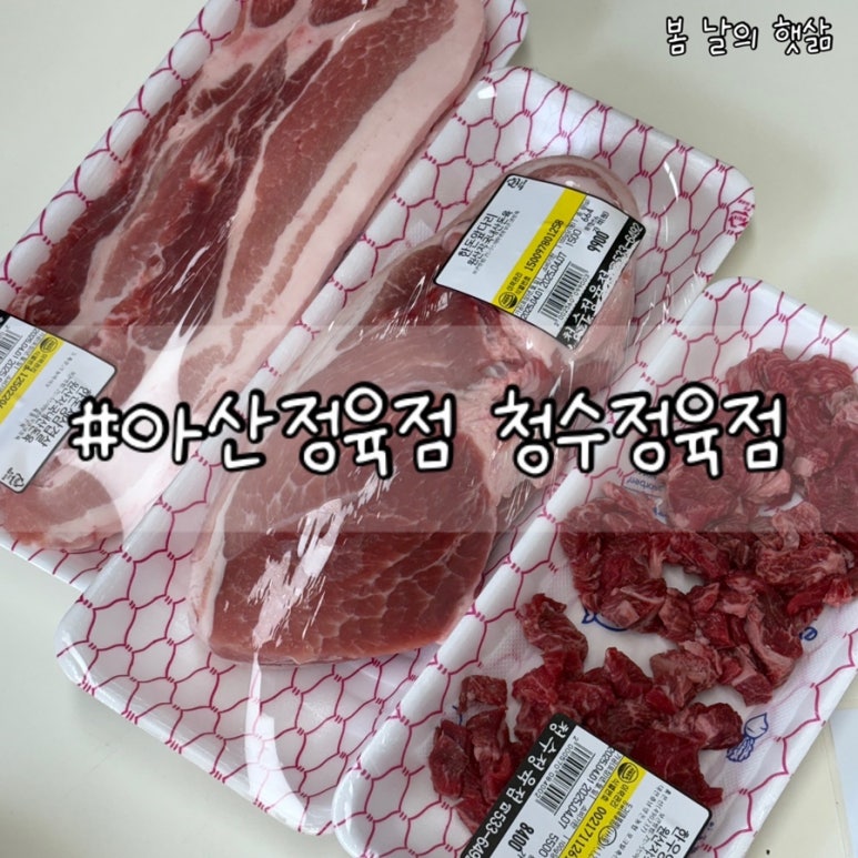 청수정육점 이미지