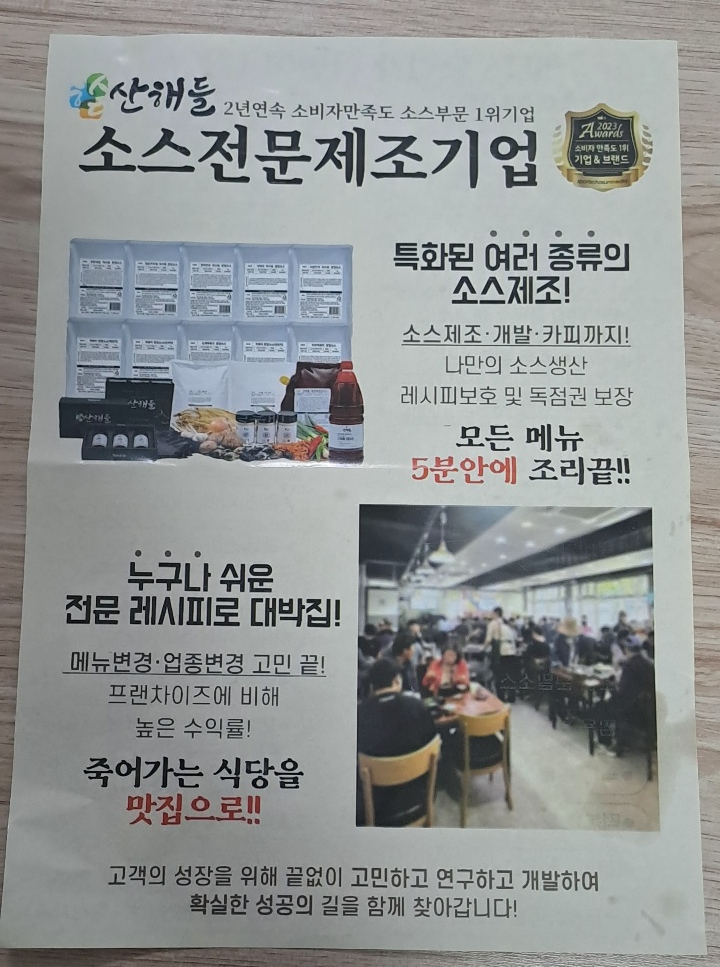 산해들 이미지