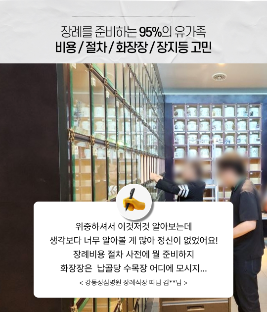 장호원 장례식장 이미지