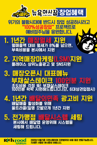 리치푸드 이미지