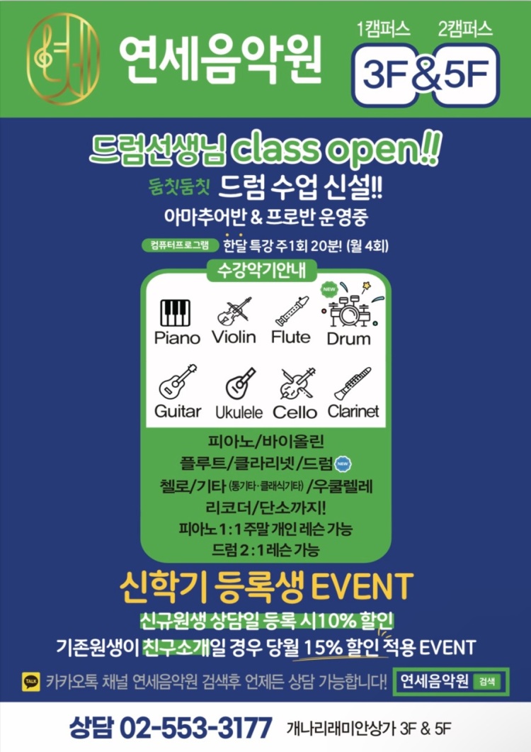 연세음악원학원 이미지