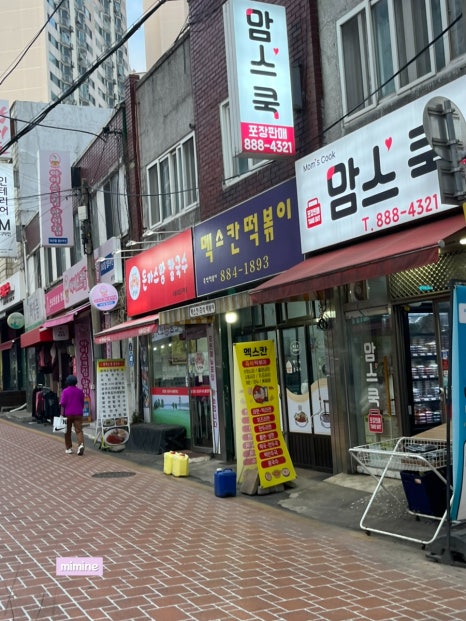 멕스칸떡볶이 이미지
