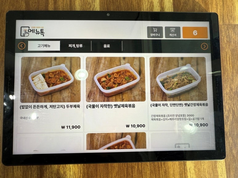 인생제육 이미지
