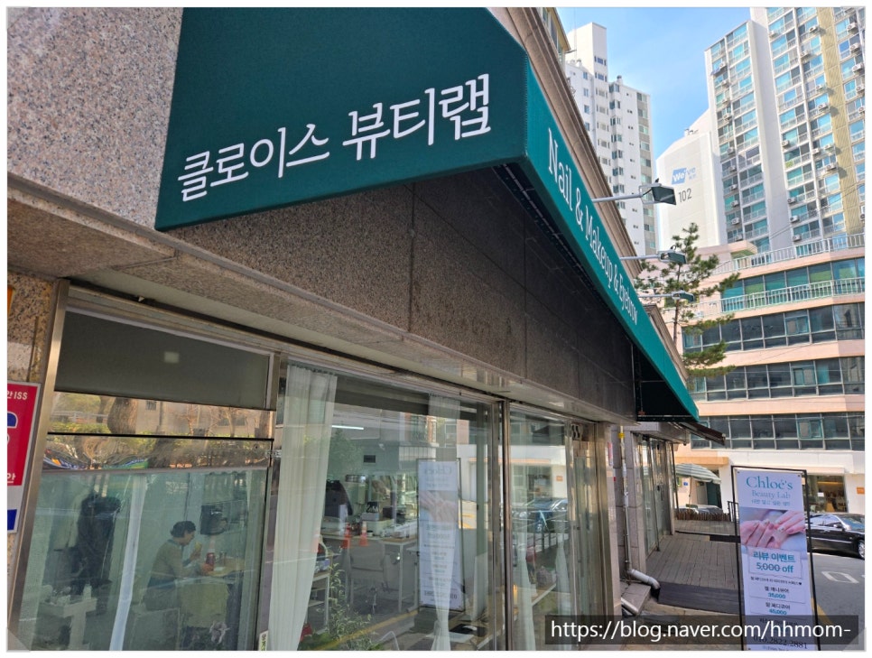 클로이스 뷰티랩 이미지