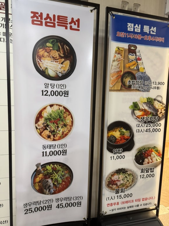 유하횟집 이미지