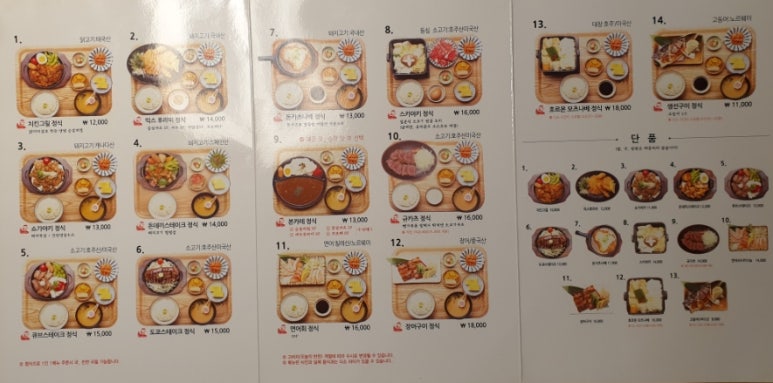 돈돈정판교아브뉴프랑점 이미지