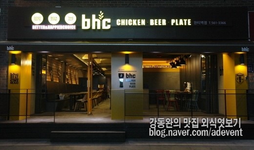BHC치킨창동아이파크점 이미지