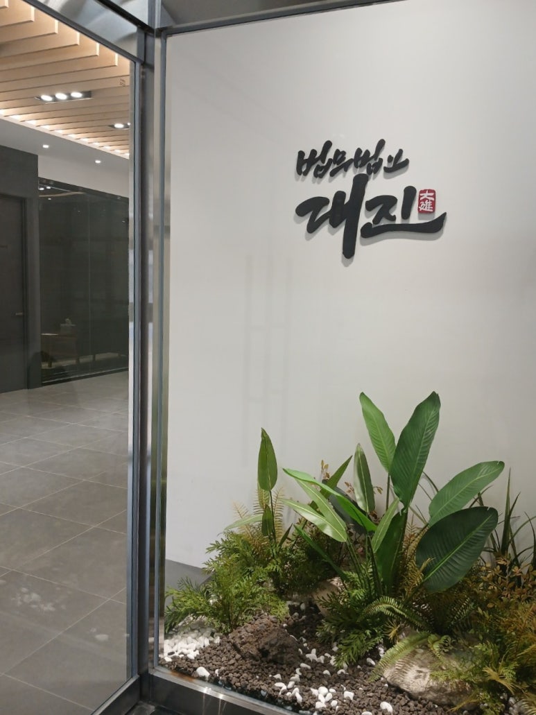 법무법인대진 이미지