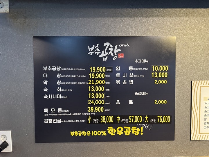 쏘곱창 이미지