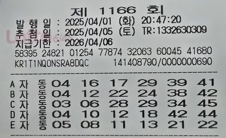지니로또복권방 이미지