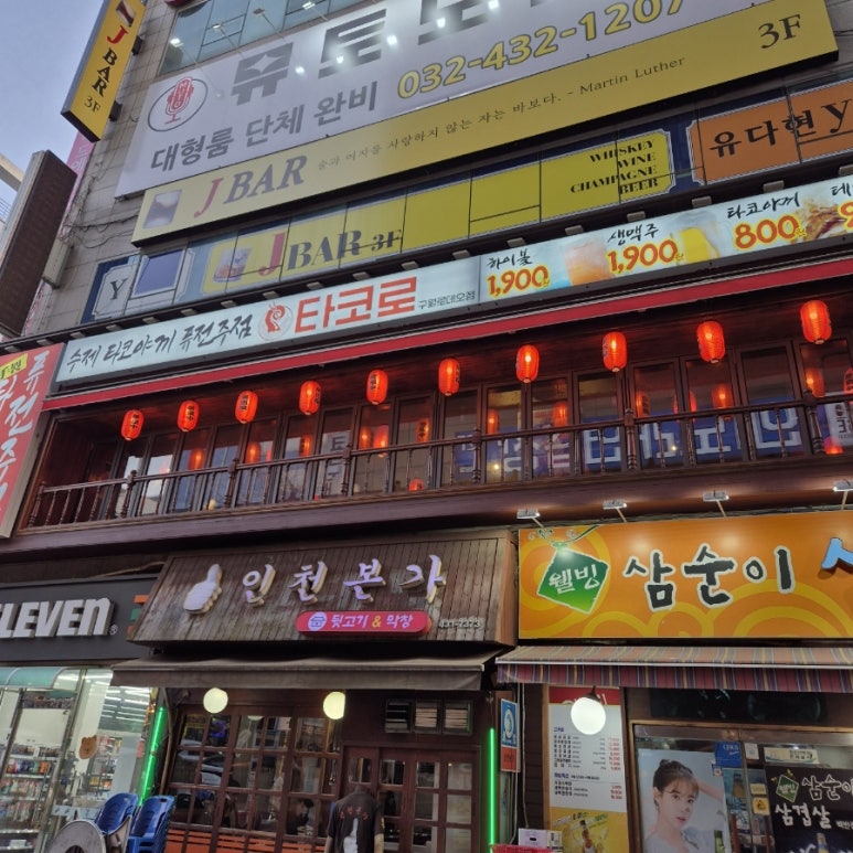 타코로 구월로데오점 이미지