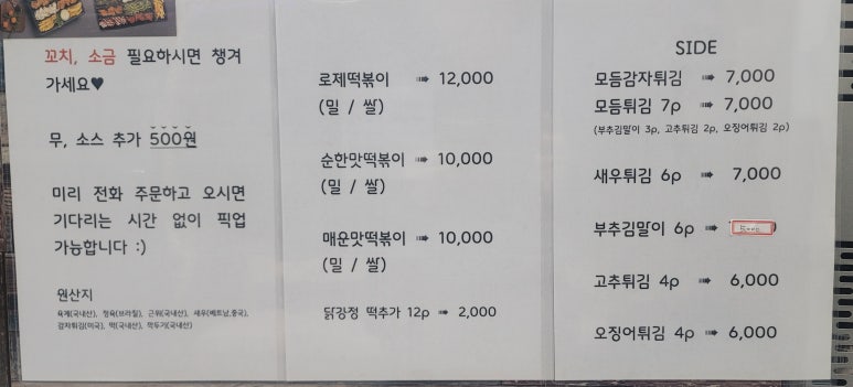 대곶닭강정 이미지