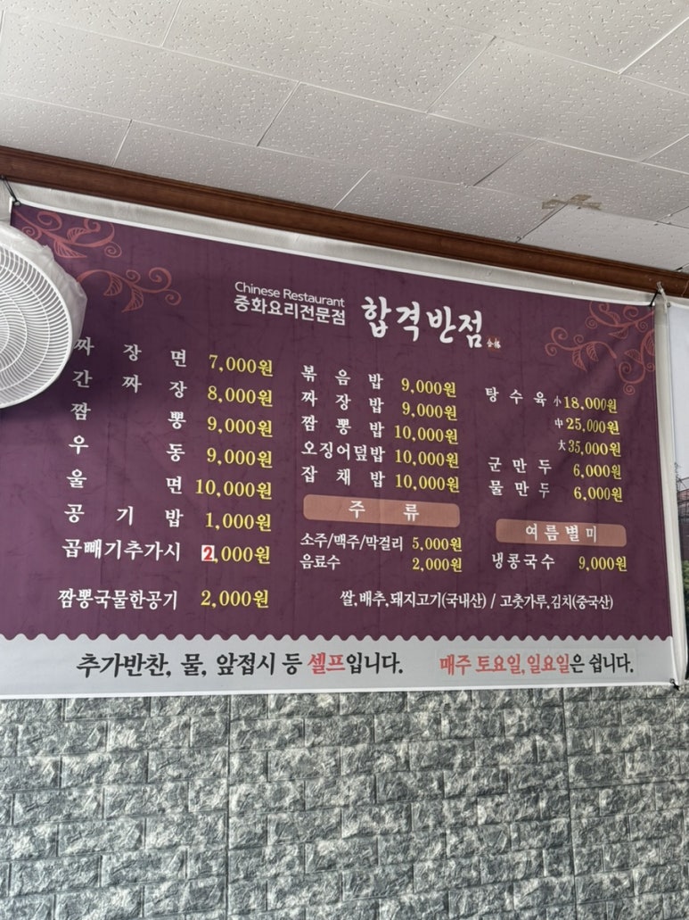 합격반점 이미지