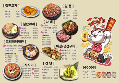 코코스키 이미지