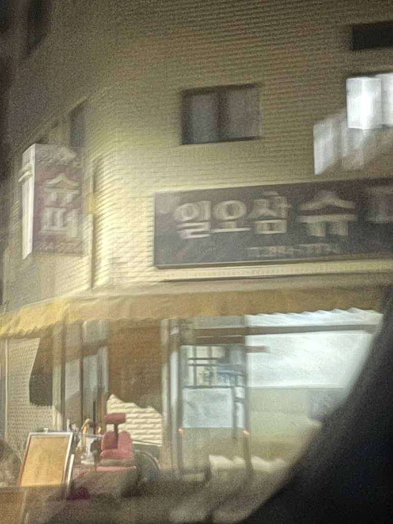 일오삼슈퍼 이미지