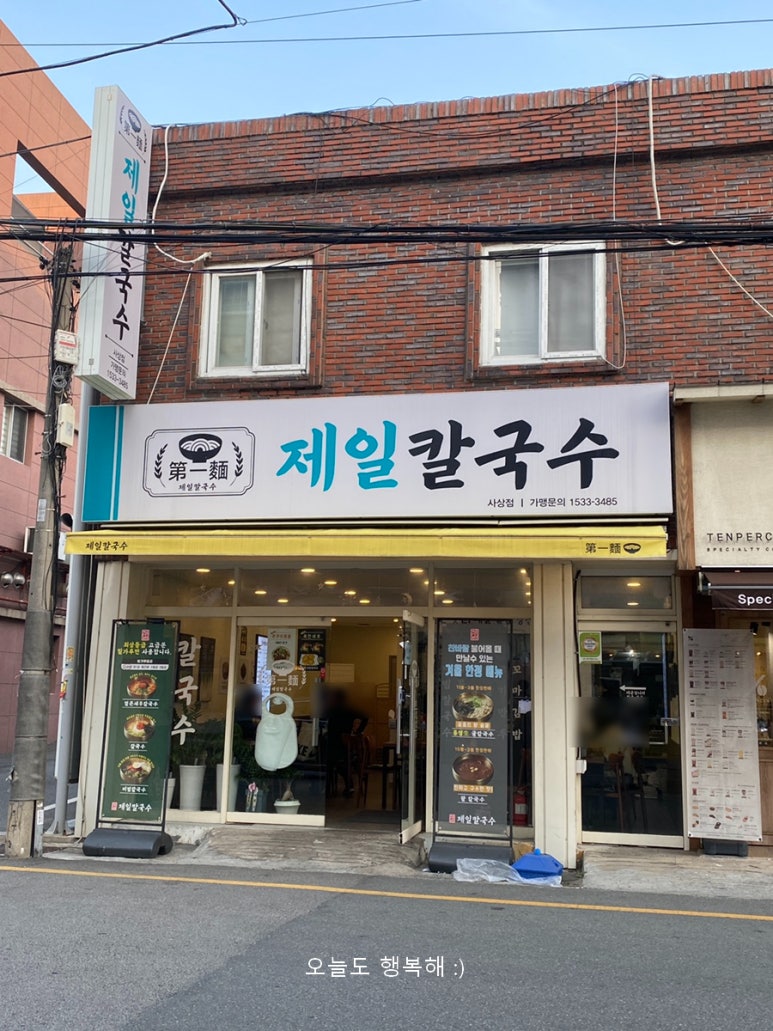 제일칼국수사상점 이미지