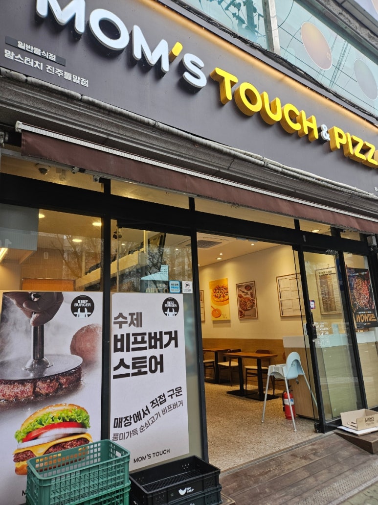 맘스터치진주들말점 이미지