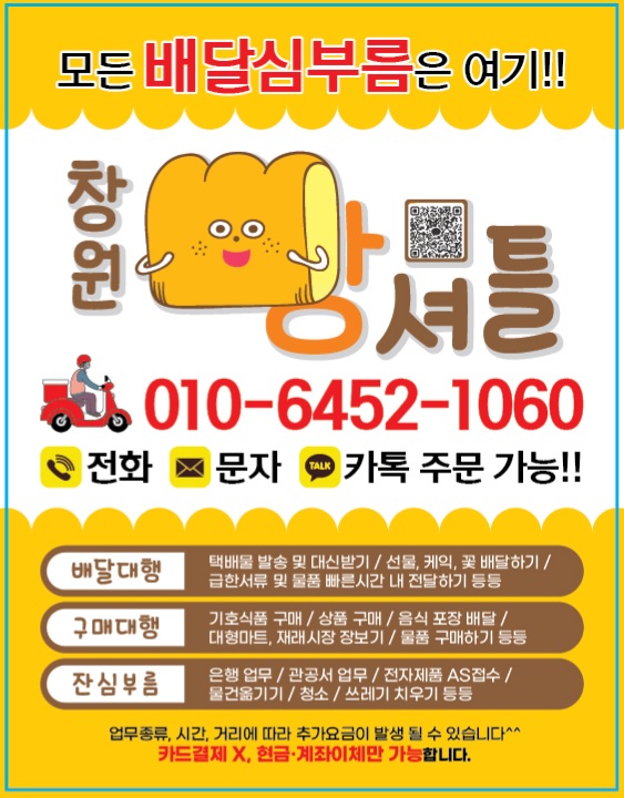퀵빨리퀵 이미지