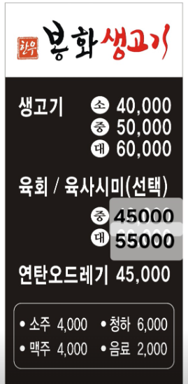 효목고기 이미지