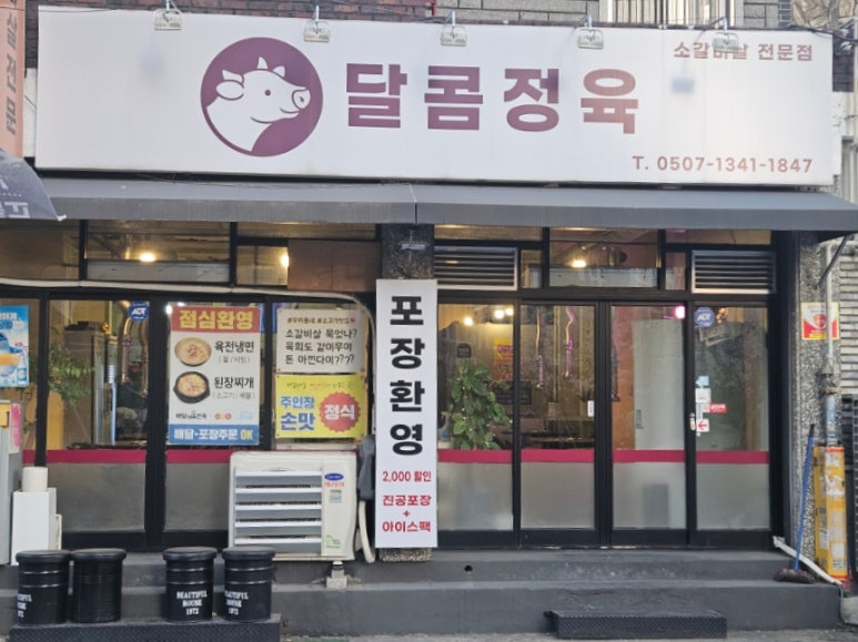 서부정육 이미지