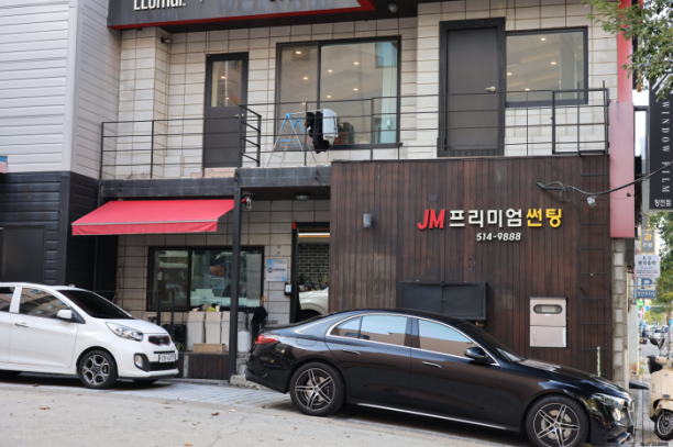 썬팅 이미지