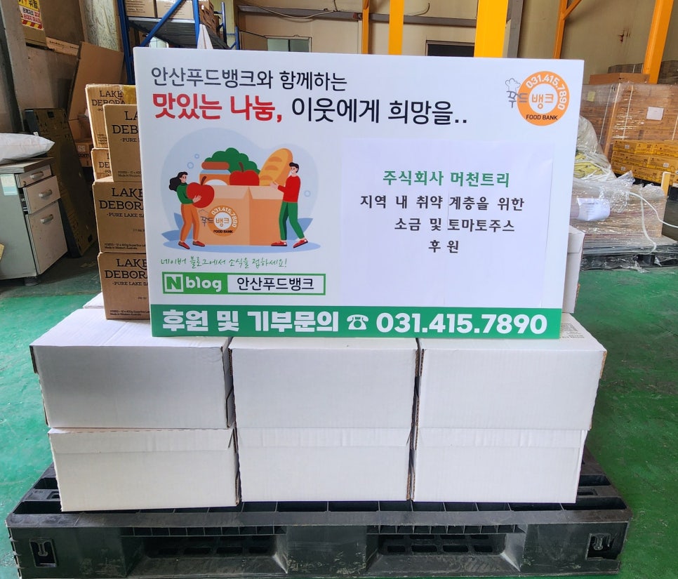 바이오트리 주식회사 이미지