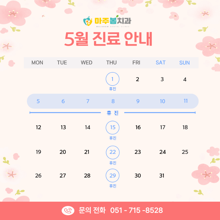 봄치과의원 이미지