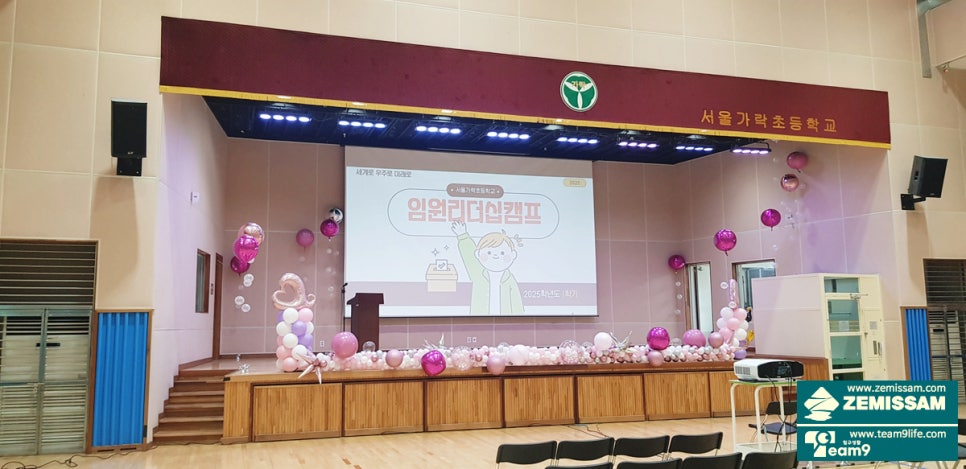 재미쌈해피데이연구소 이미지