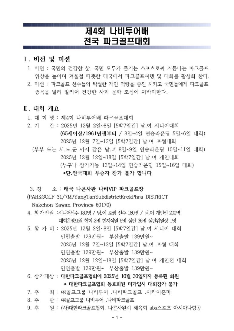 (주)나비투어 이미지