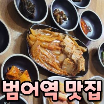 맛있는밥상 이미지