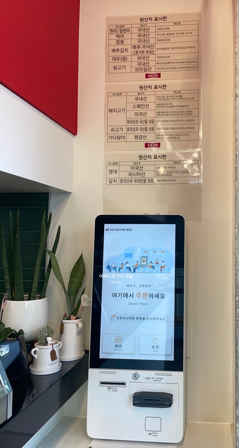 로봇김밥(거제수월점) 이미지