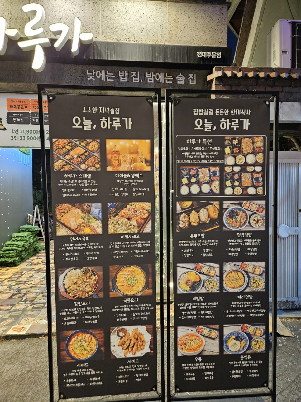 오늘하루가 이미지