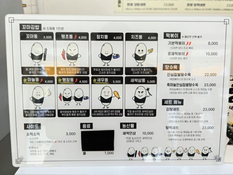 꼬마뚱김밥 이미지