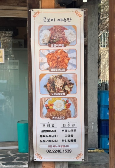 금보리 이미지