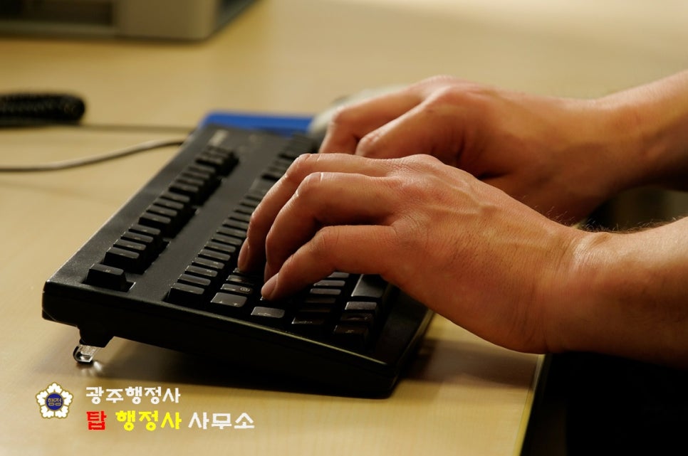 국가유공자행정심판행정사사무소 이미지