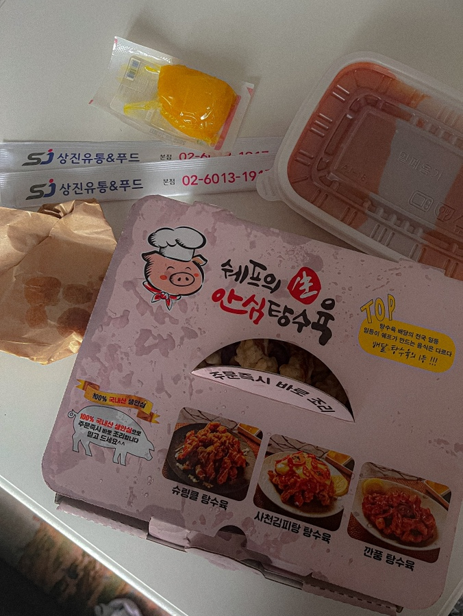 쉐프의생안심탕수육 이미지