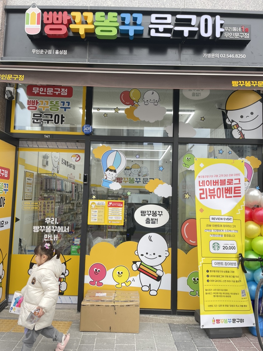 반도문구 이미지
