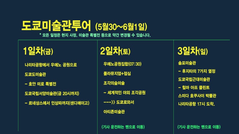 금토일투어 이미지