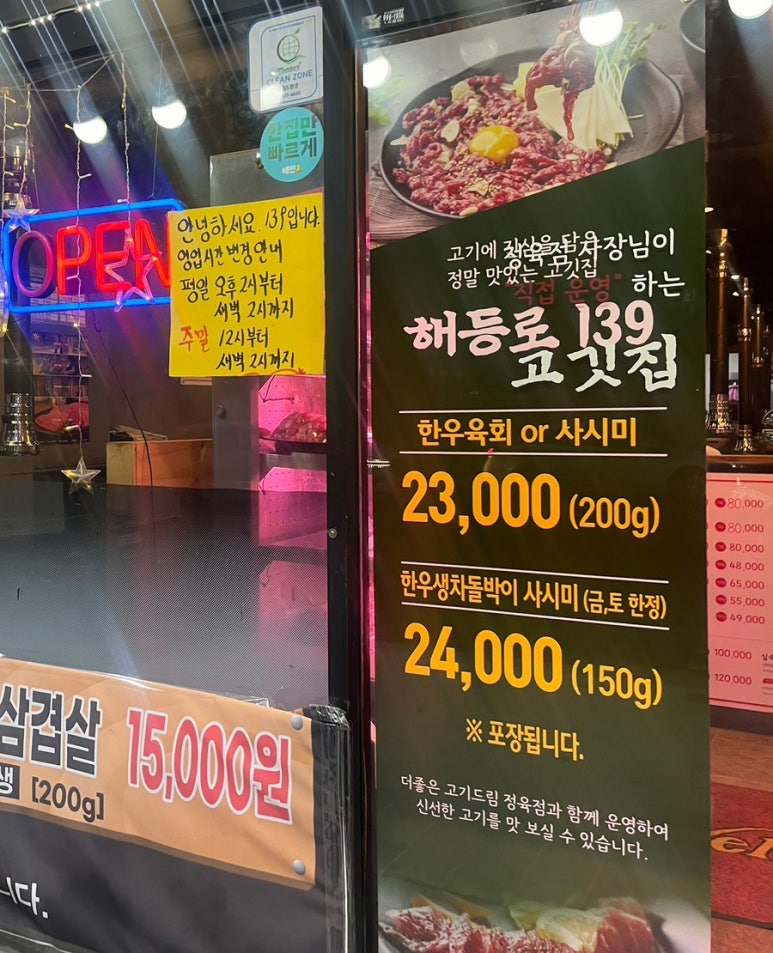 해등로139 이미지