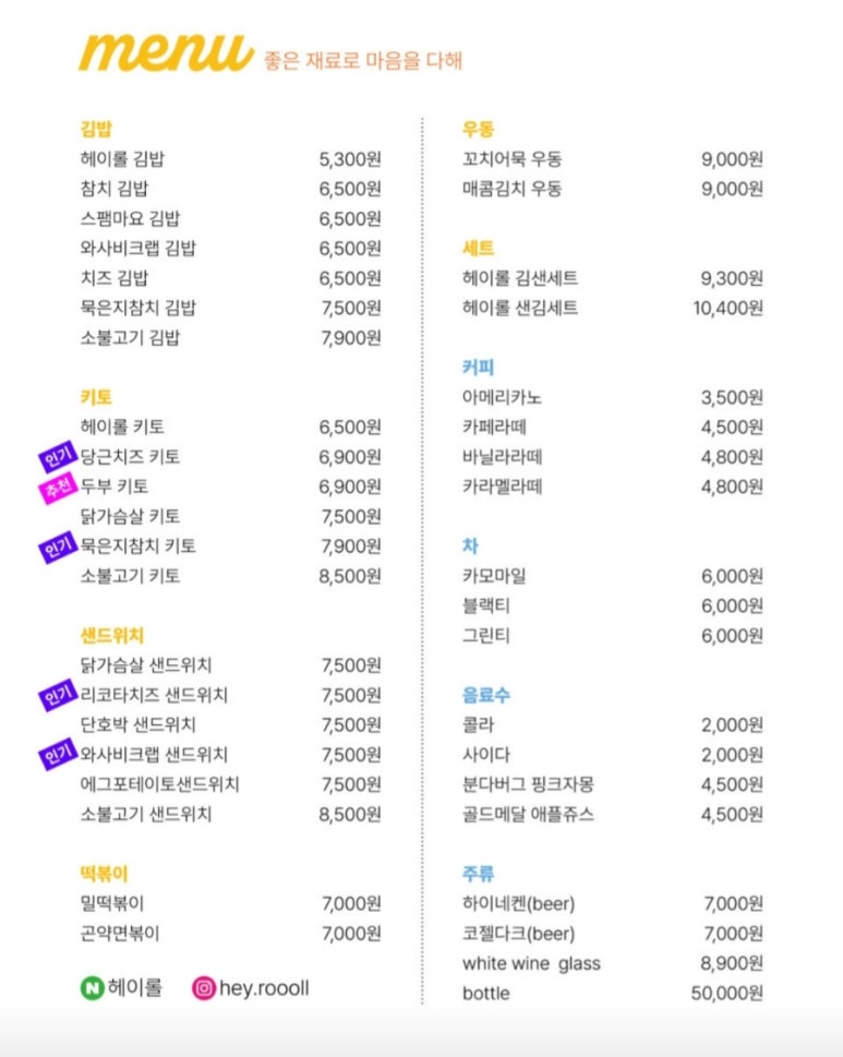 헤이롤 이미지