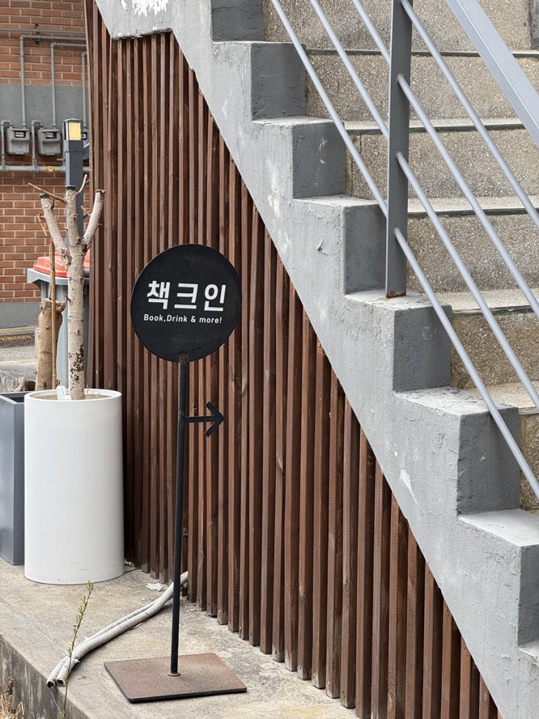 책크인 이미지