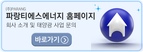 태양유통 이미지