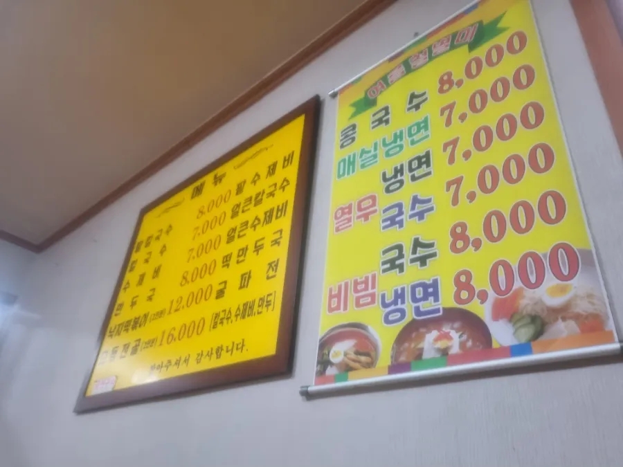 민정수제비 이미지