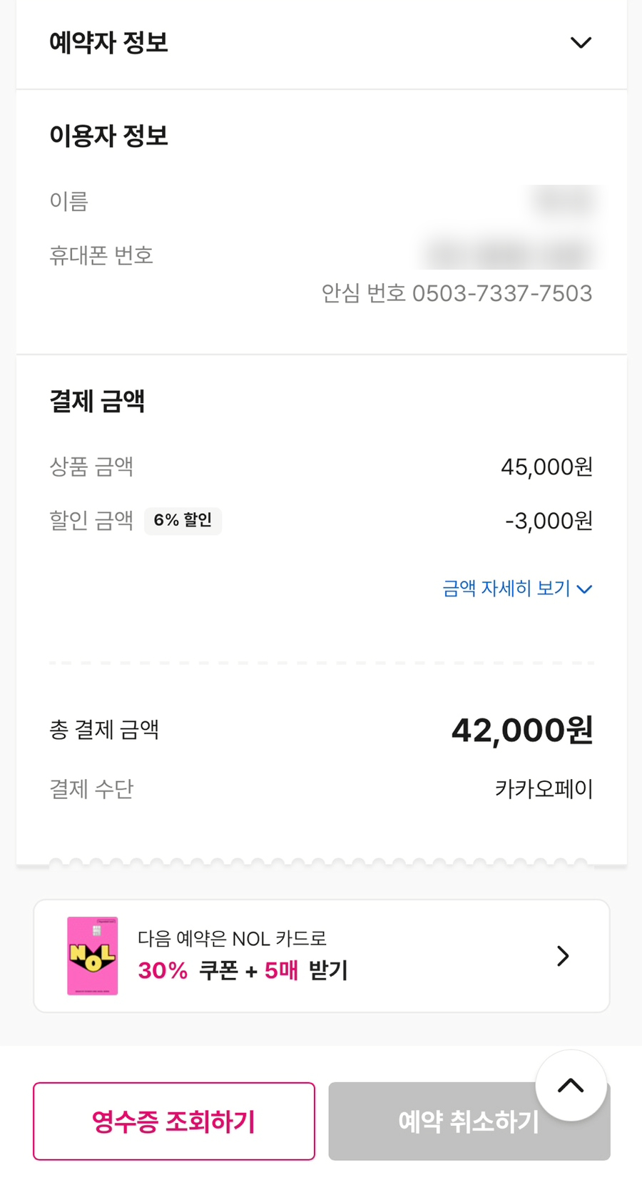 타임터미널호텔대전용전 이미지