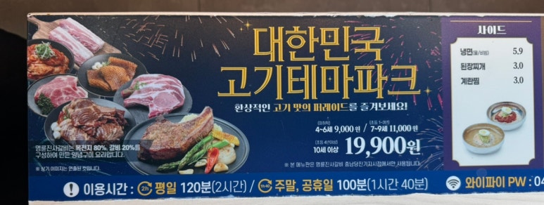 명륜진사갈비기지시점 이미지