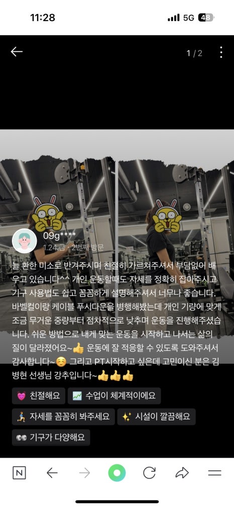 김영빈PT스튜디오 이미지