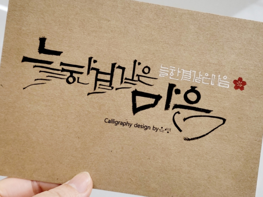 늘;한결같은 이미지